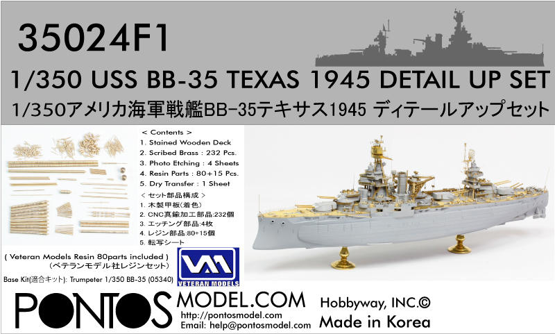 USS BB-35 Texas 1945 Detail up set (20B Deck Blue Decl)