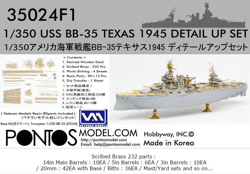 USS BB-35 Texas 1945 Detail up set (Teak tone Deck)