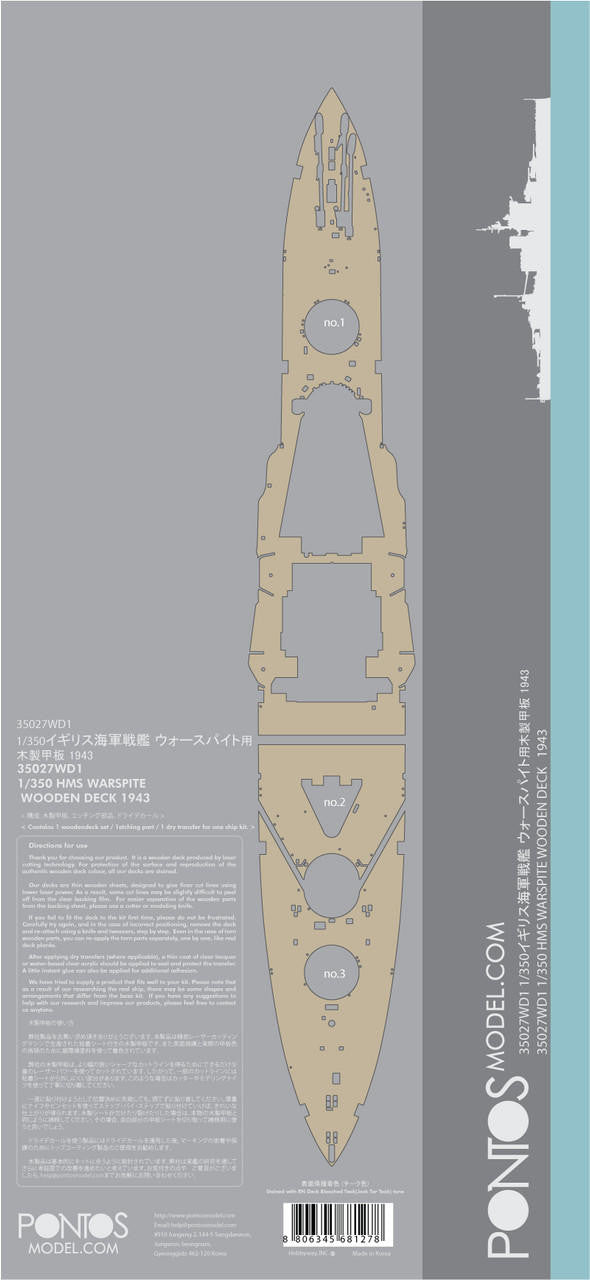 HMS Warspite Wooden Deck set