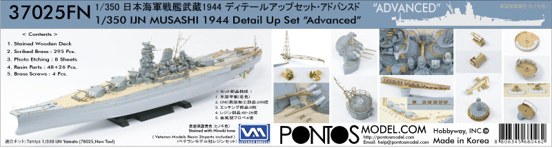 IJN Musashi 1944 Detail up set Advanced Hinoki Tone Deck