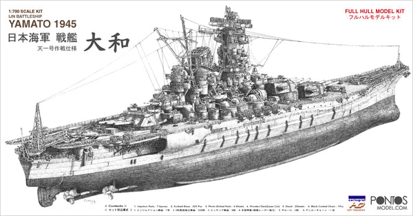 IJN Battleship Yamato 1945 Plastic Model Kit