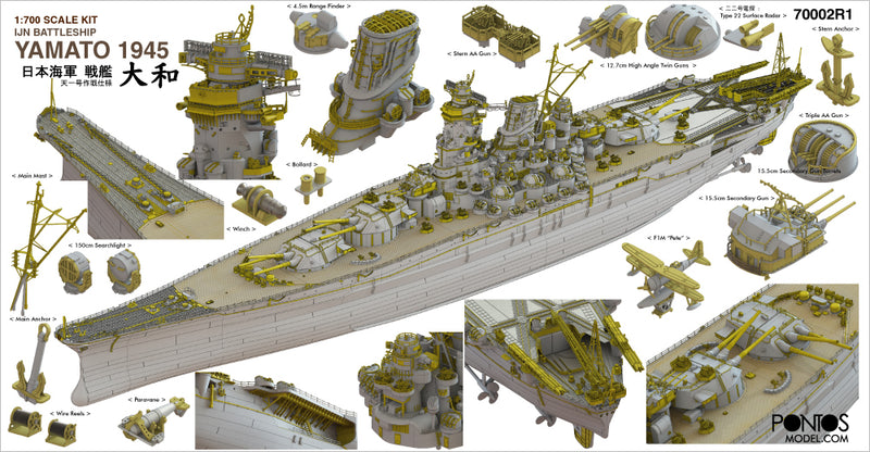 IJN Battleship Yamato 1945 Plastic Model Kit