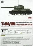 Soviet T-34/85 183 Chinese