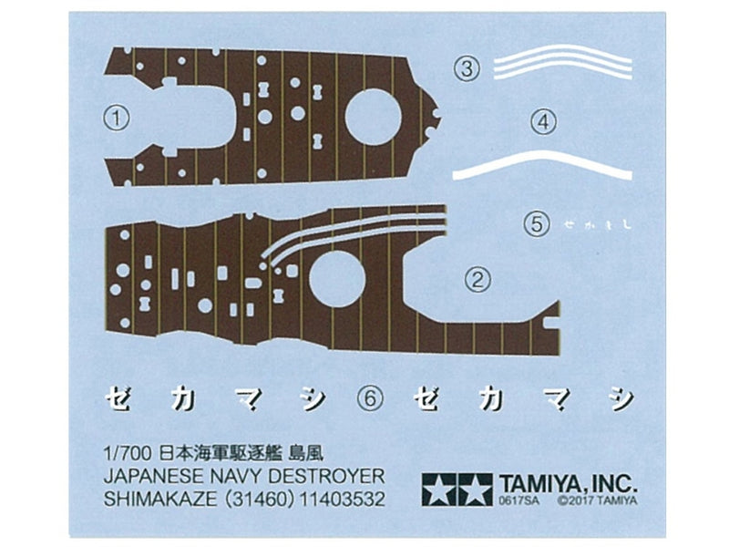 TAM31460 - 1/700 Tamiya IJN Shimakaze Destroyer Waterline