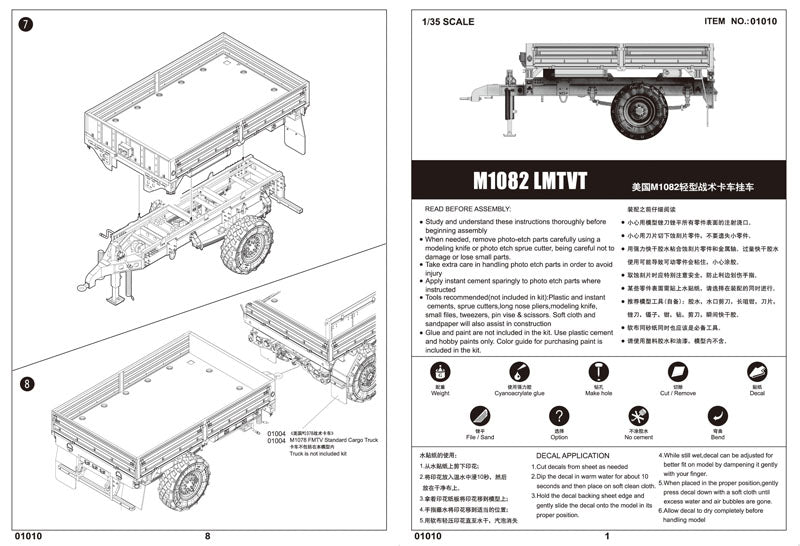 M1082 LMTVT 1/35