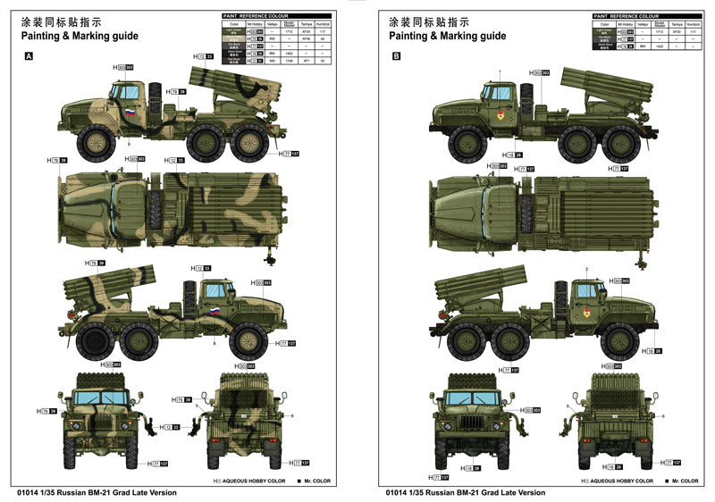 RUSSIAN BM-21 HAIL MRL - LATE