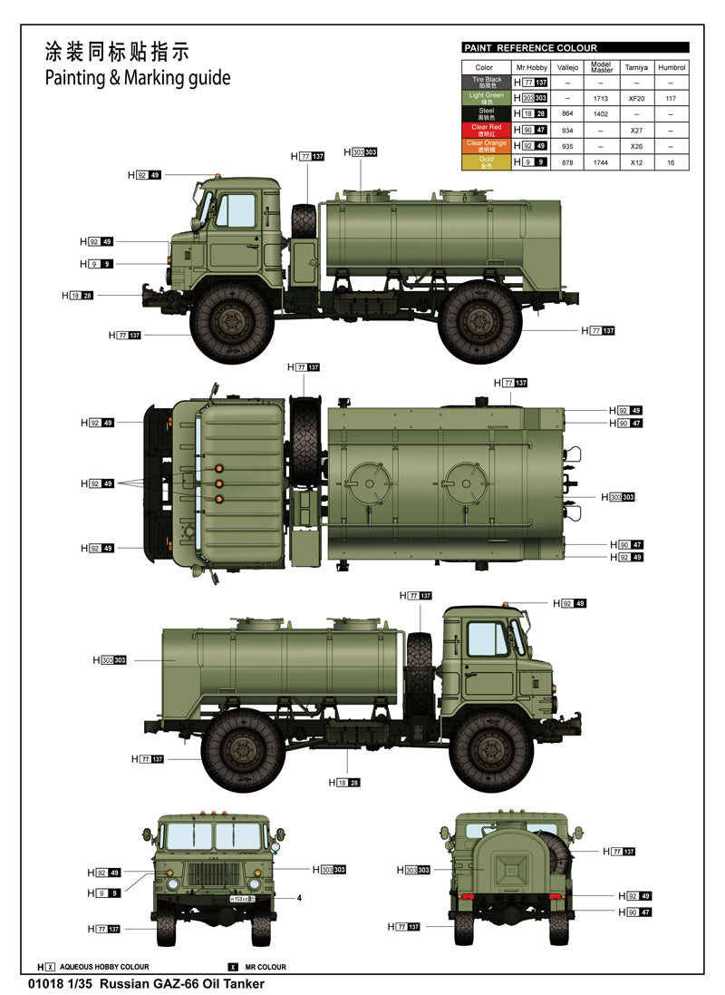 RUSSIAN GAZ-66 OIL TANKER 1/32