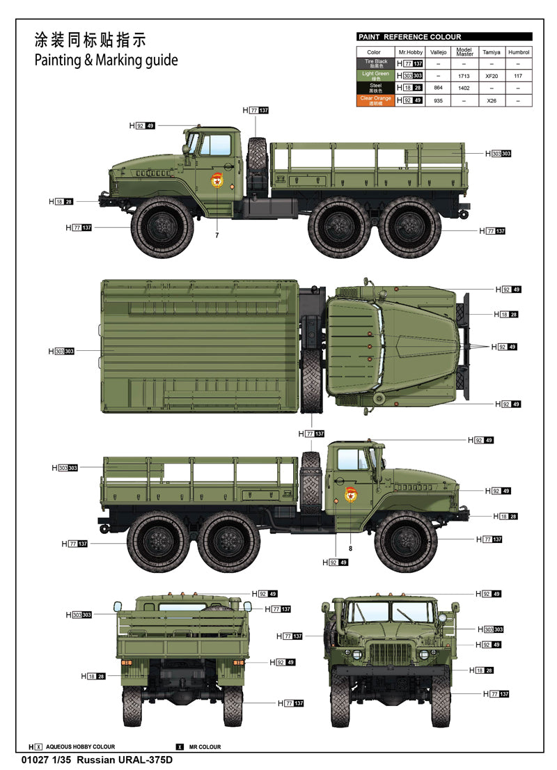 URAL-375D 1/35