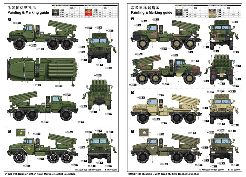 BM-21 GRAD MULTIPLE ROCKET LAUNCHER 1/35