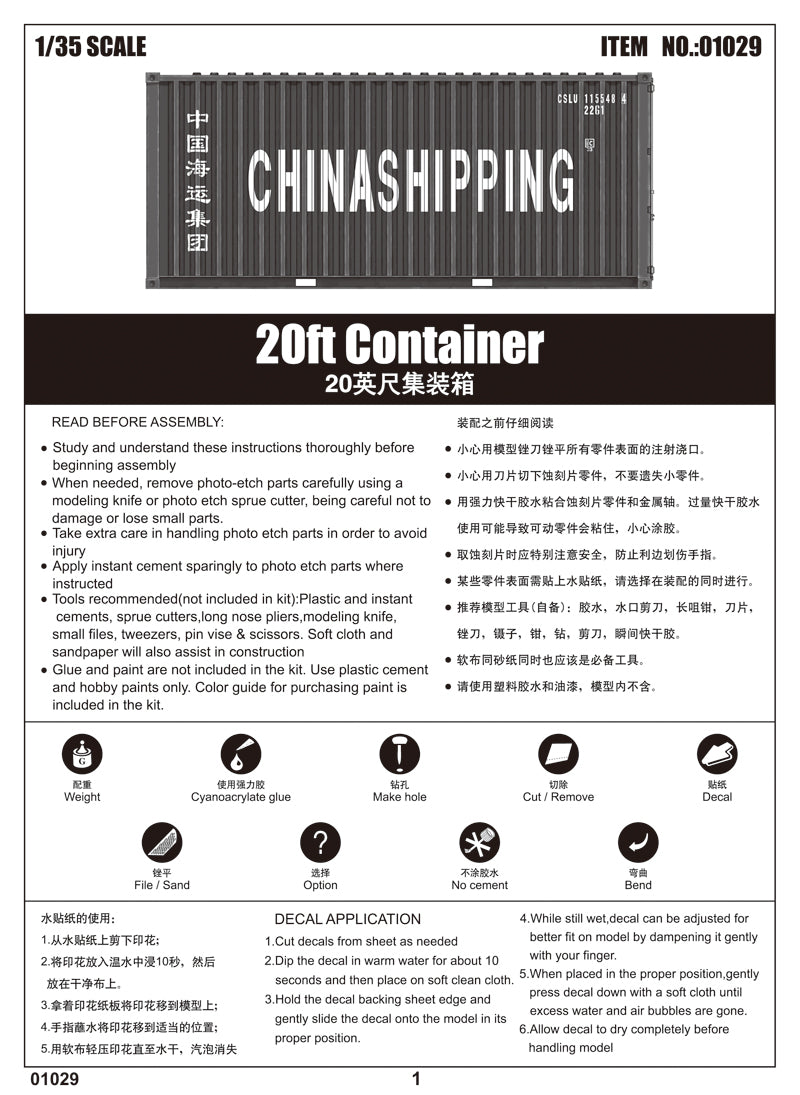 20FT CONTAINER 1/35