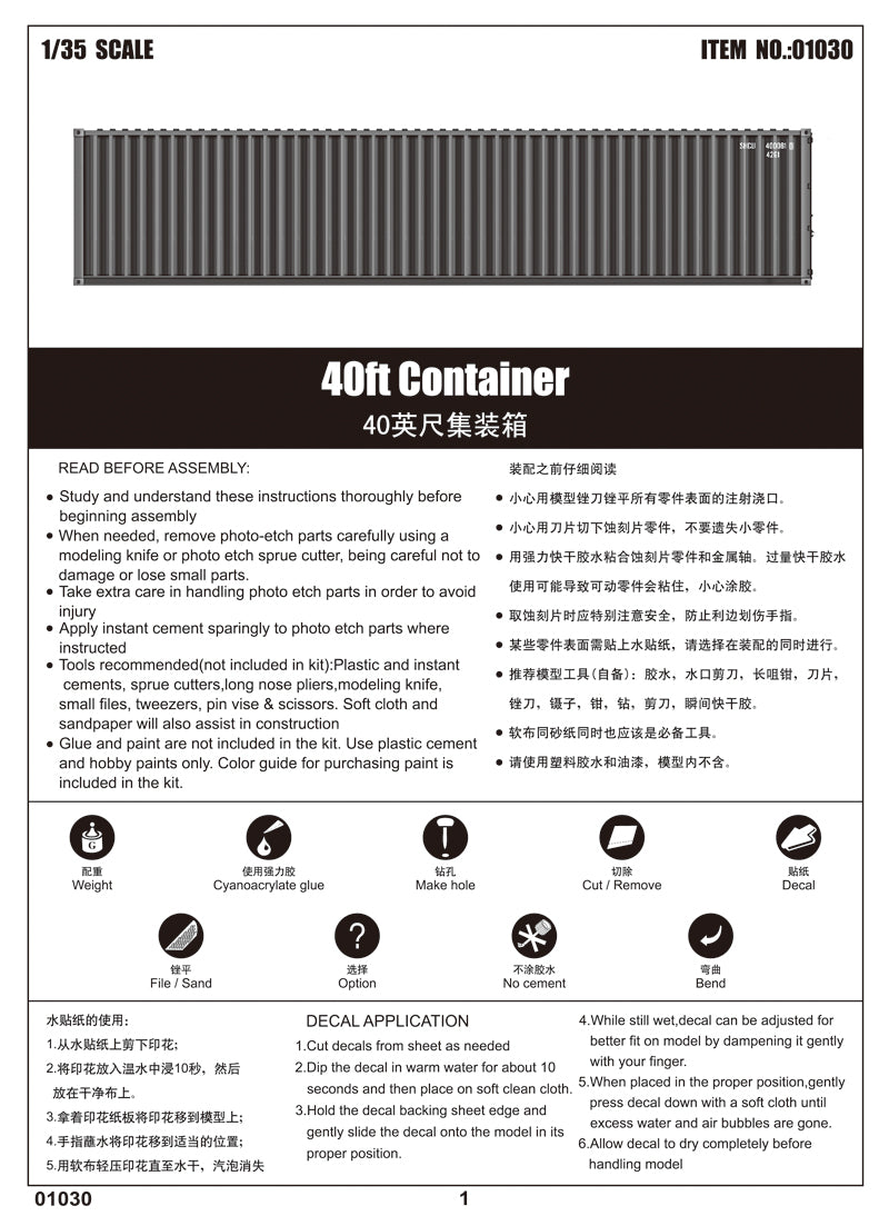 40FT CONTAINER 1/35