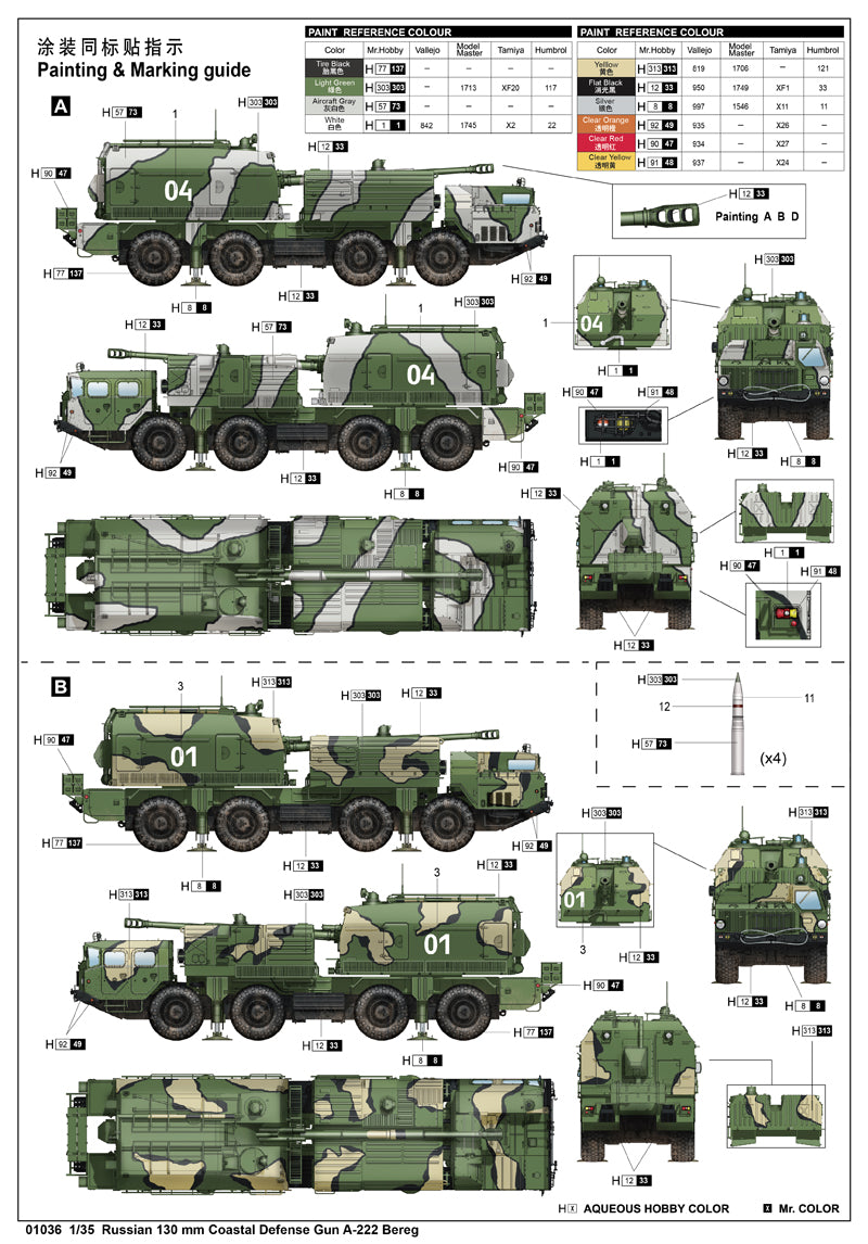 130MM COASTAL DEFENSE GUN A-222BEREG