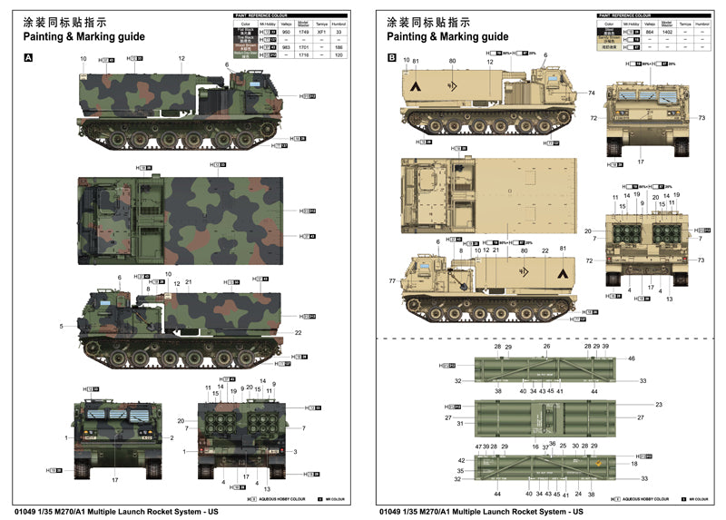 M270/A1 MULTIPLE LAUNCH ROCKET SYST 1/35