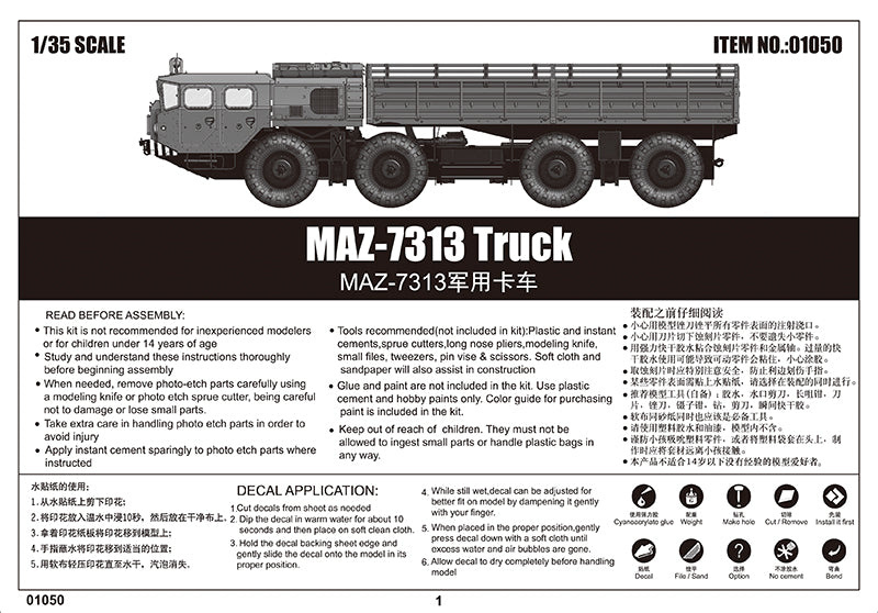 MAZ-7313 TRUCK 1/35