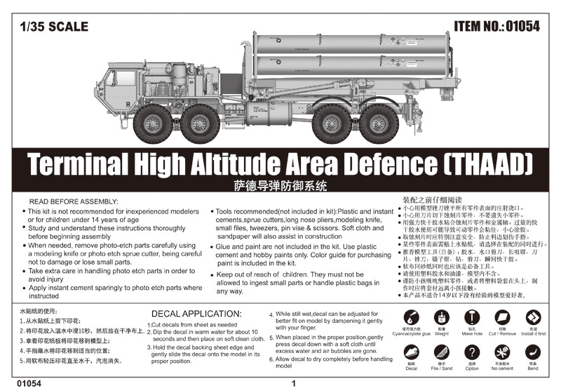 TERMINAL HIGH ALTITUDE AREA DEFENSE 1/35