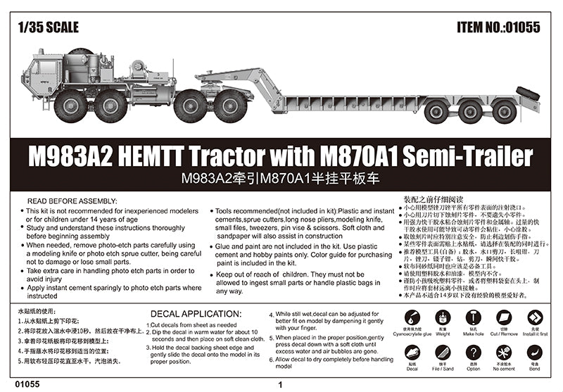 M983A2 HEMTT TRACTOR W/M870A1 SEMTR 1/35