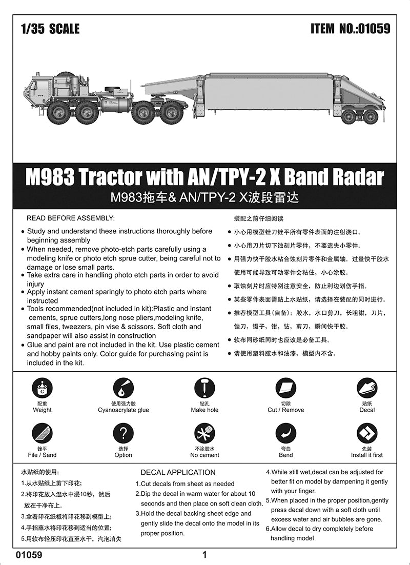 M983 TRACTOR W/AN/TPY-2 XBAND RADAR 1/35