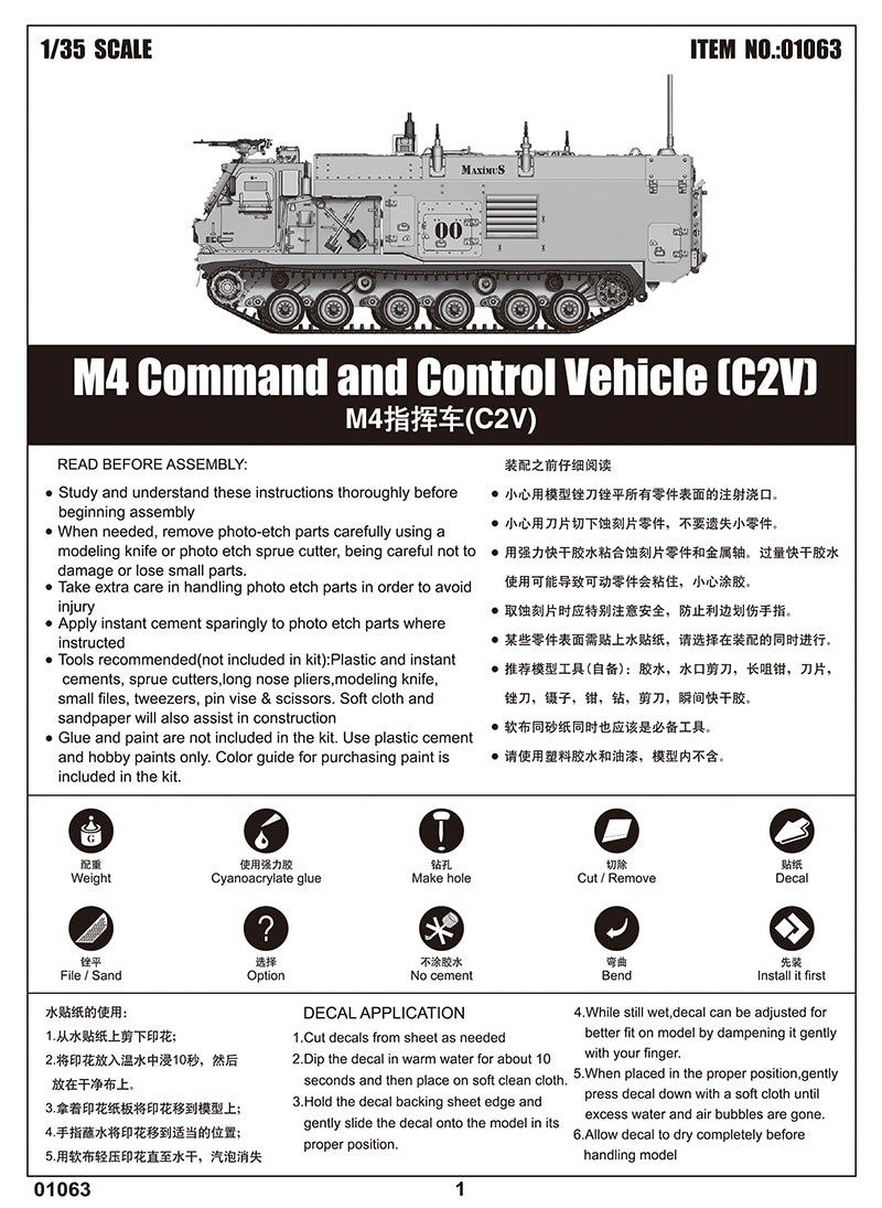 M4 COMMAND & CONTROL VEHICLE (C2V) 1/35