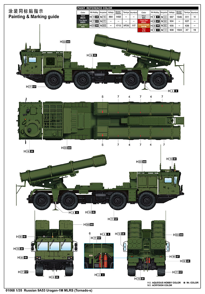 9A53 URAGAN-1M MLRS (TORNADO-S) 1/35