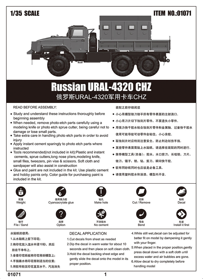 RUSSIAN URAL-4320 CHZ 1/35