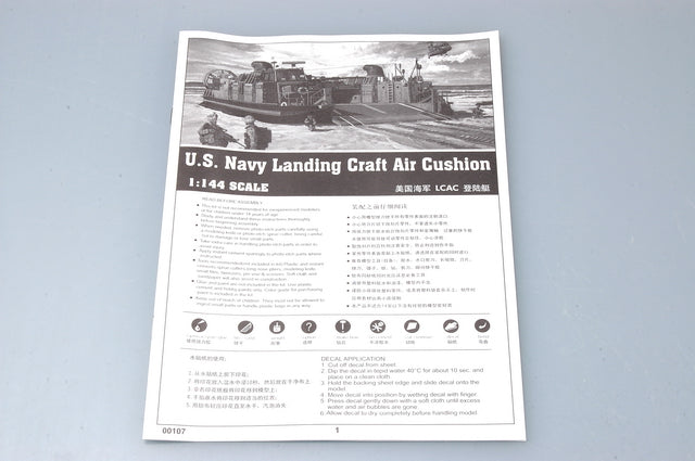 LANDING CRAFT AIR CUSHION 1/144