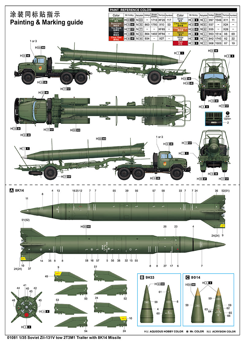 ZIL-131V TOW 2T3M1 W/ 8K14 MISSILE