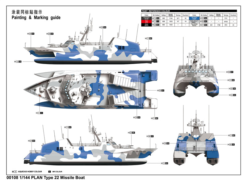 PLAN TYPE 22 MISSILE BOAT 1/144