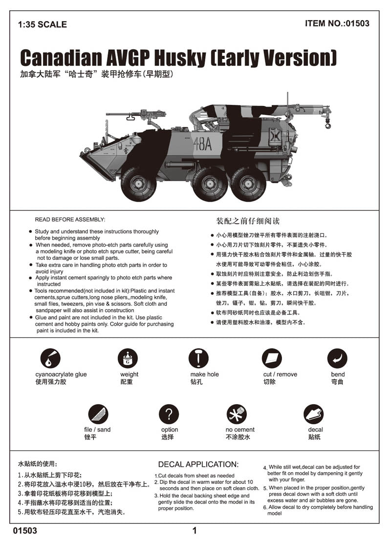 HUSKY 6X6 APC