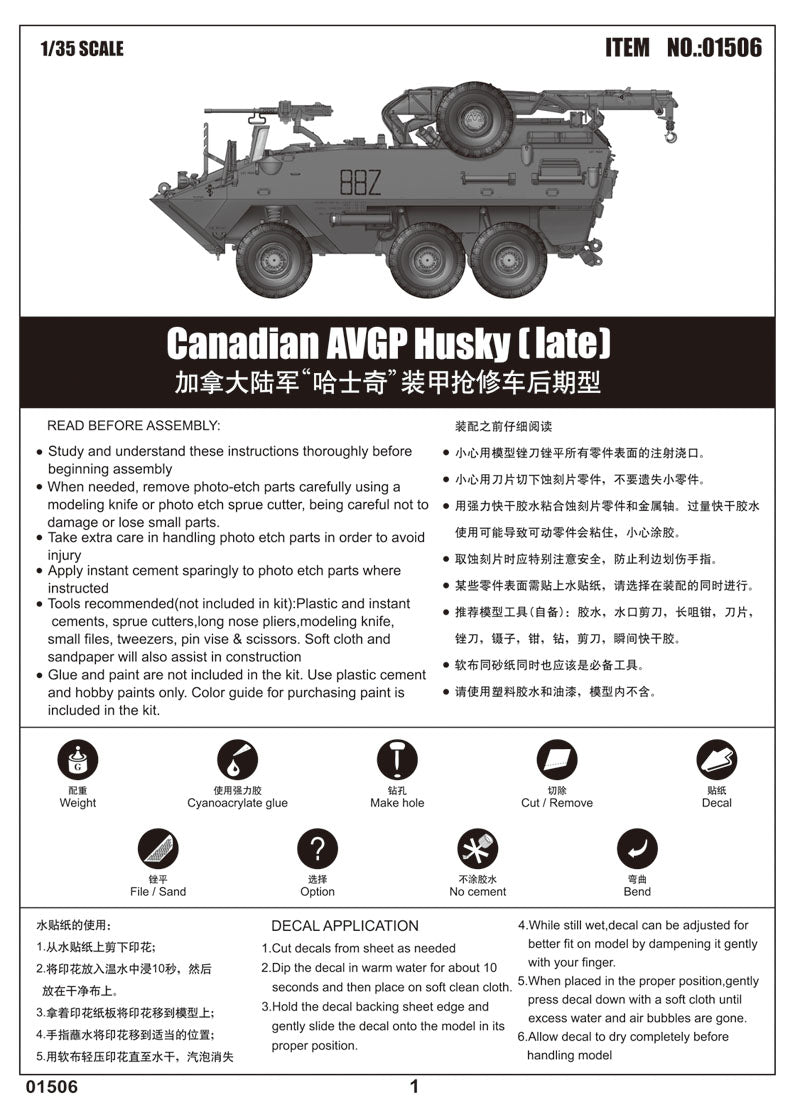 HUSKY 6X6 AVGP (IMPROVED VERSION) 1/35