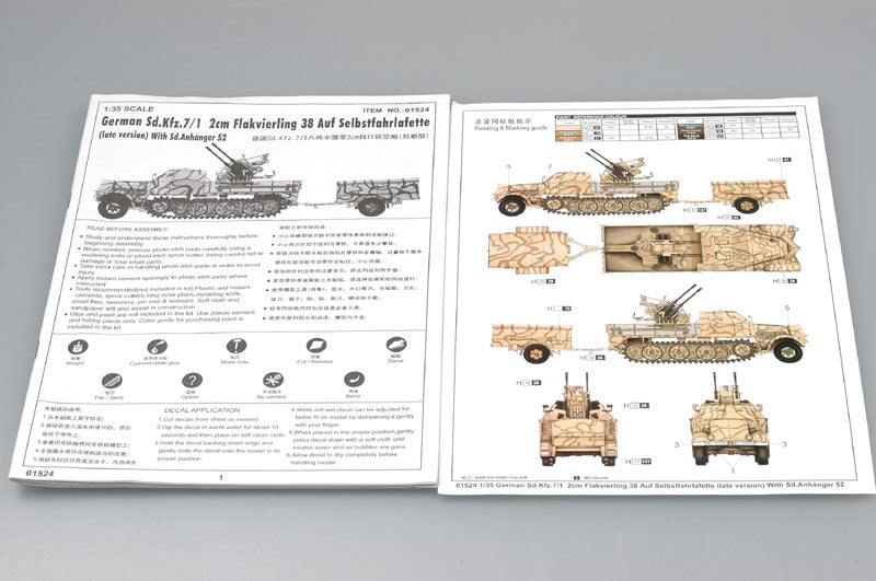 2CM FLAK 38 AUF SD.KFZ.7/1 LATE 1/35