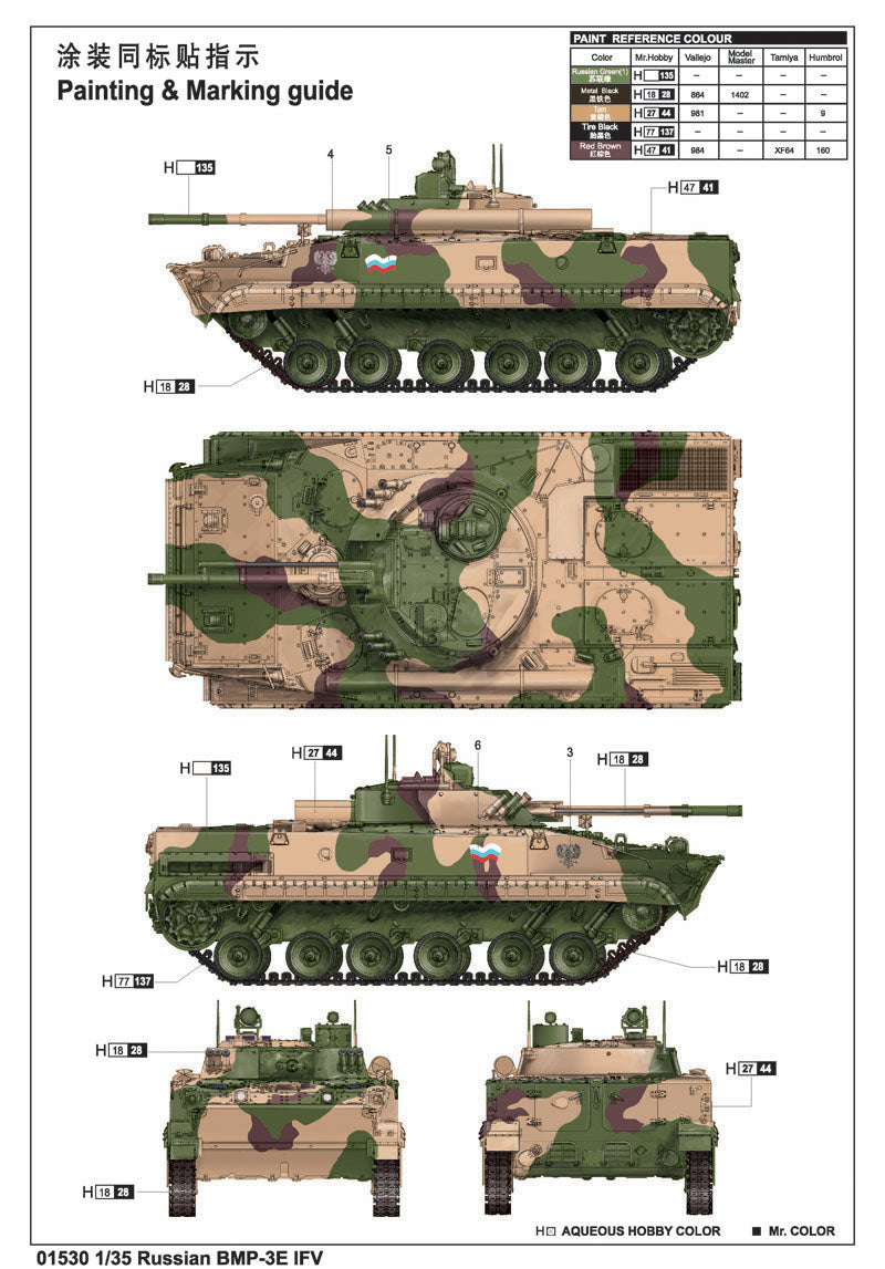 BMP-3E IFV 2 1/35