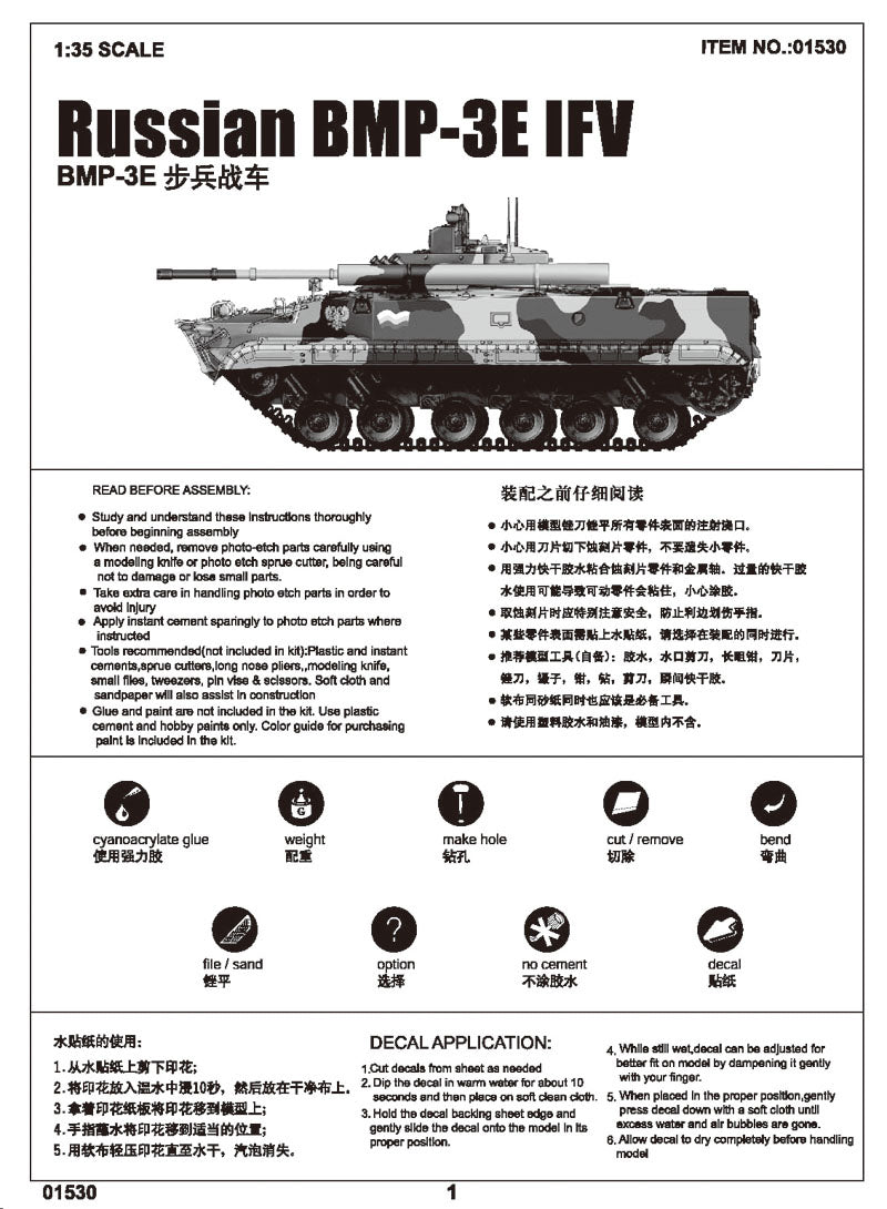 BMP-3E IFV 2 1/35