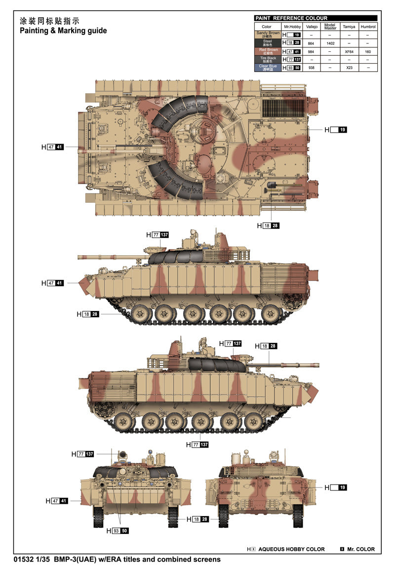 BMP-3(UAE) W/EAR TITLES & SCREENS