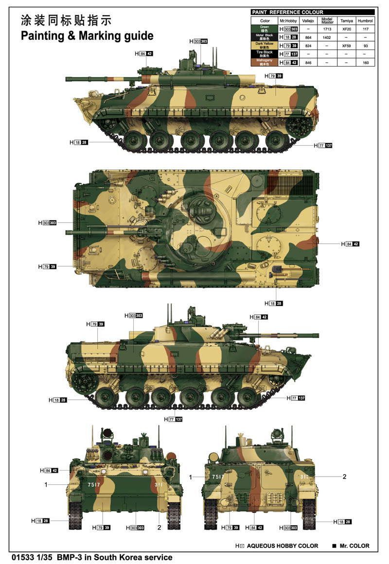 BMP-3 IN SOUTH KOREA SERVICE