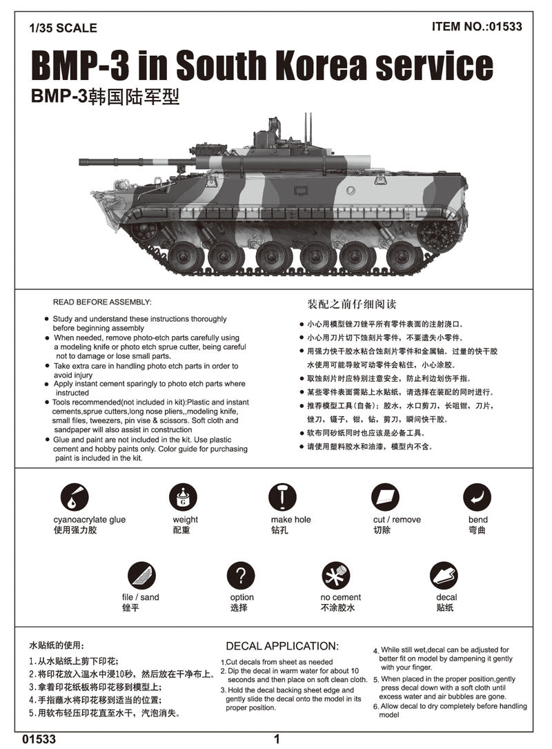 BMP-3 IN SOUTH KOREA SERVICE