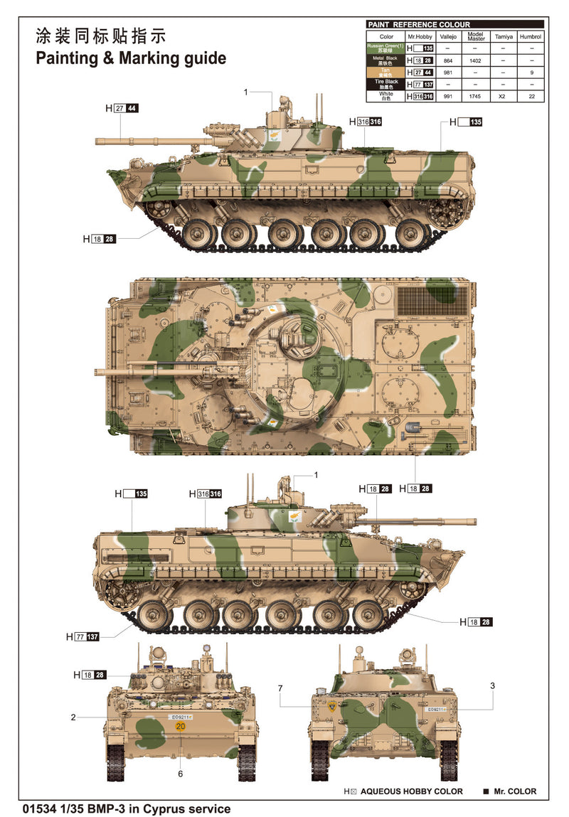 BMP-3 IN CYPRUS SERVICE