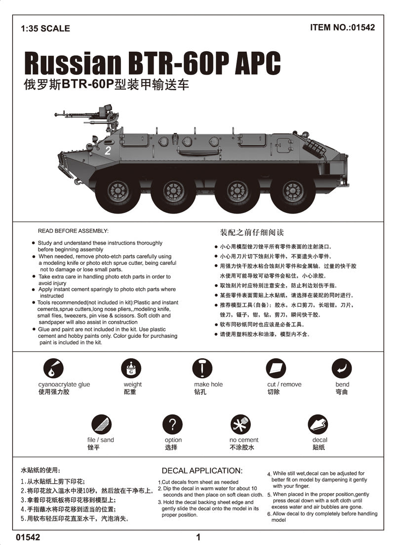 BTR-60P APC