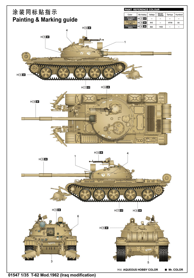 T-62 MOD.1962 (IRAQ MODIFICATION)