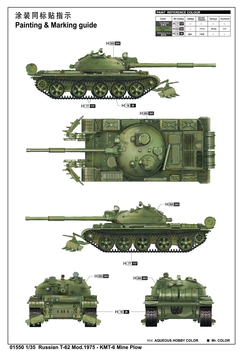 T-62 MOD.1975 KMT-6 MINE PLOW 1/35