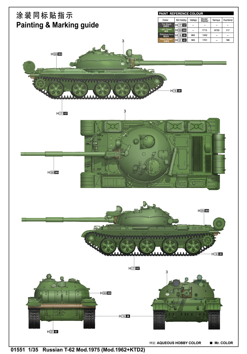 T-62 MOD.1975 (MOD. 1962+KTD2) 1/35