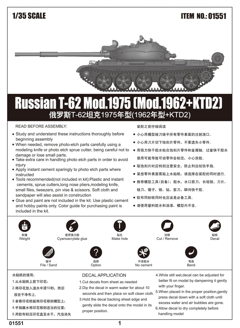 T-62 MOD.1975 (MOD. 1962+KTD2) 1/35