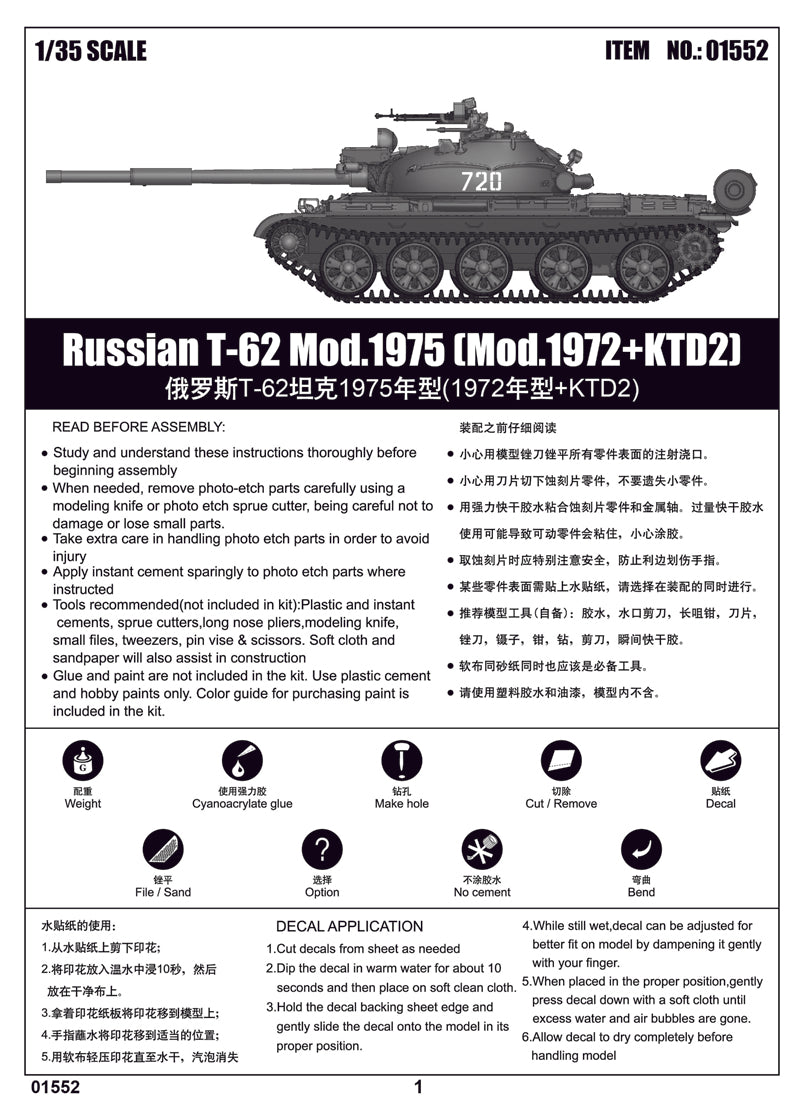 T-62 MOD.1975 (MOD. 1972+KTD2) 1/35