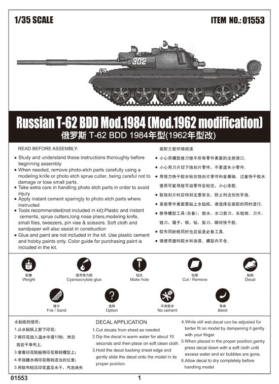 T-62 BDD MOD.1984 (MOD.1962 MOD) 1/35