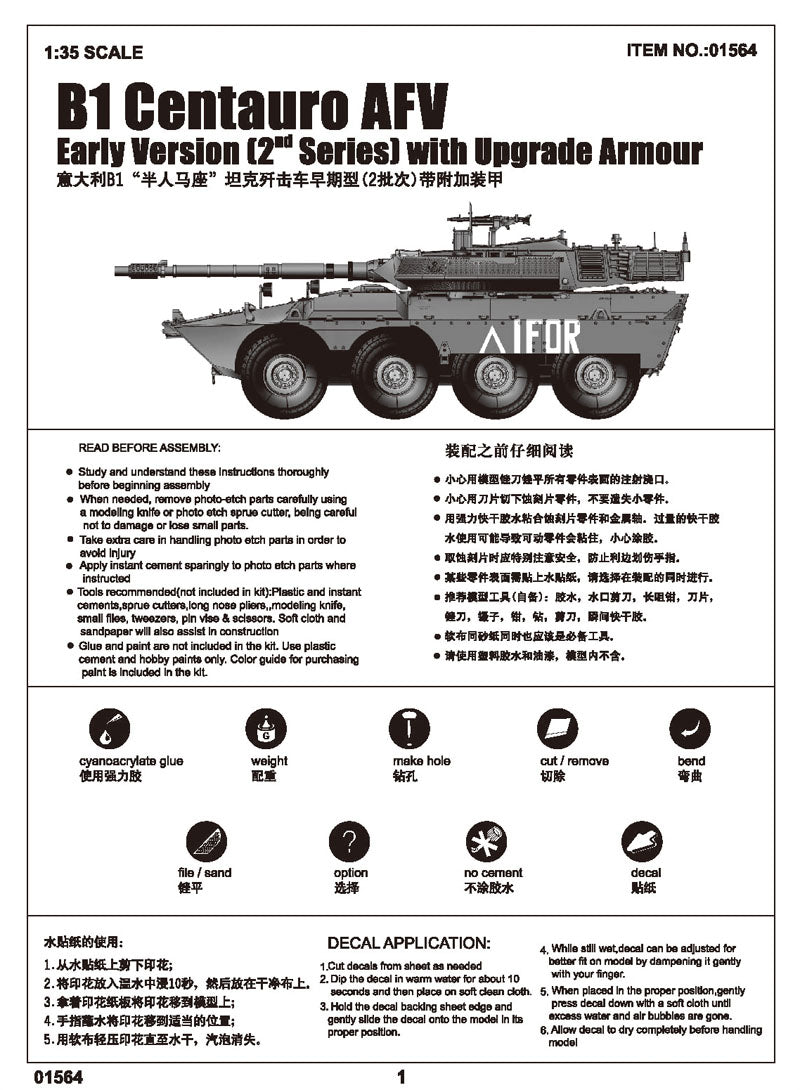 B1 CENTAURO AFV EARLY (2ND SERIES) 1/35