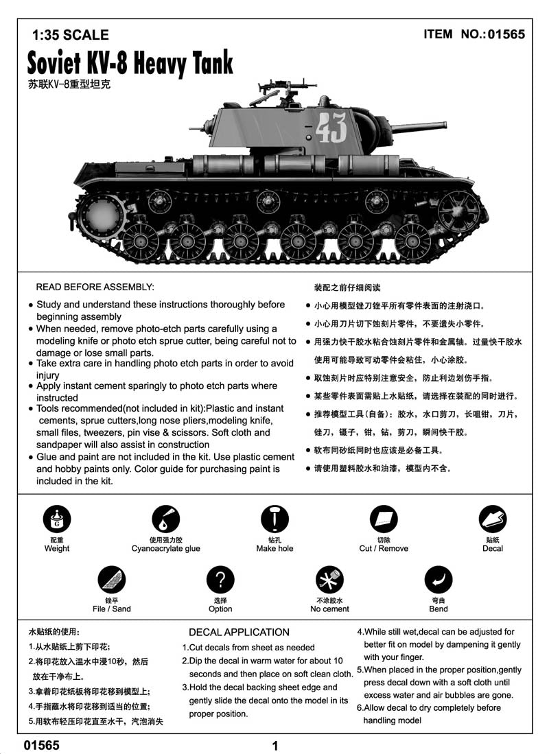 KV-8 HEAVY TANK 1/35