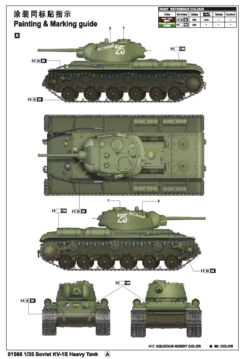 KV-1S HEAVY TANK 1/35