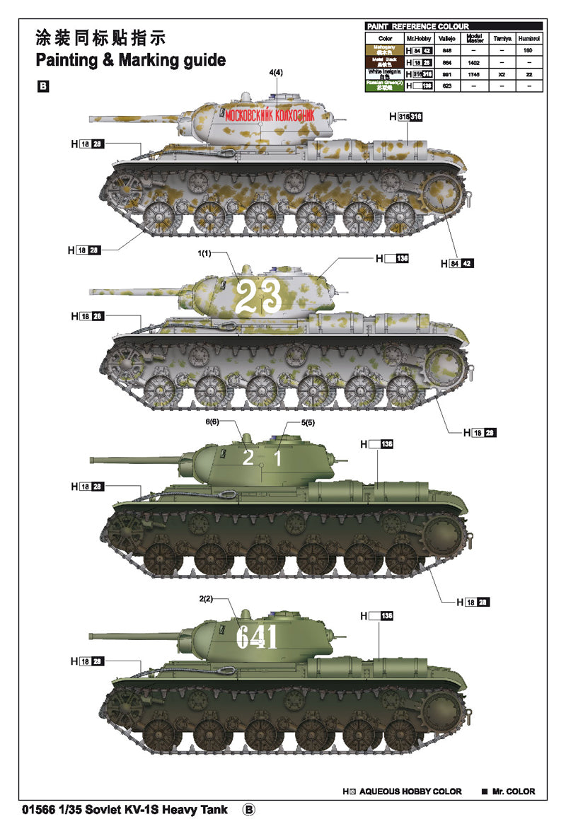 KV-1S HEAVY TANK 1/35