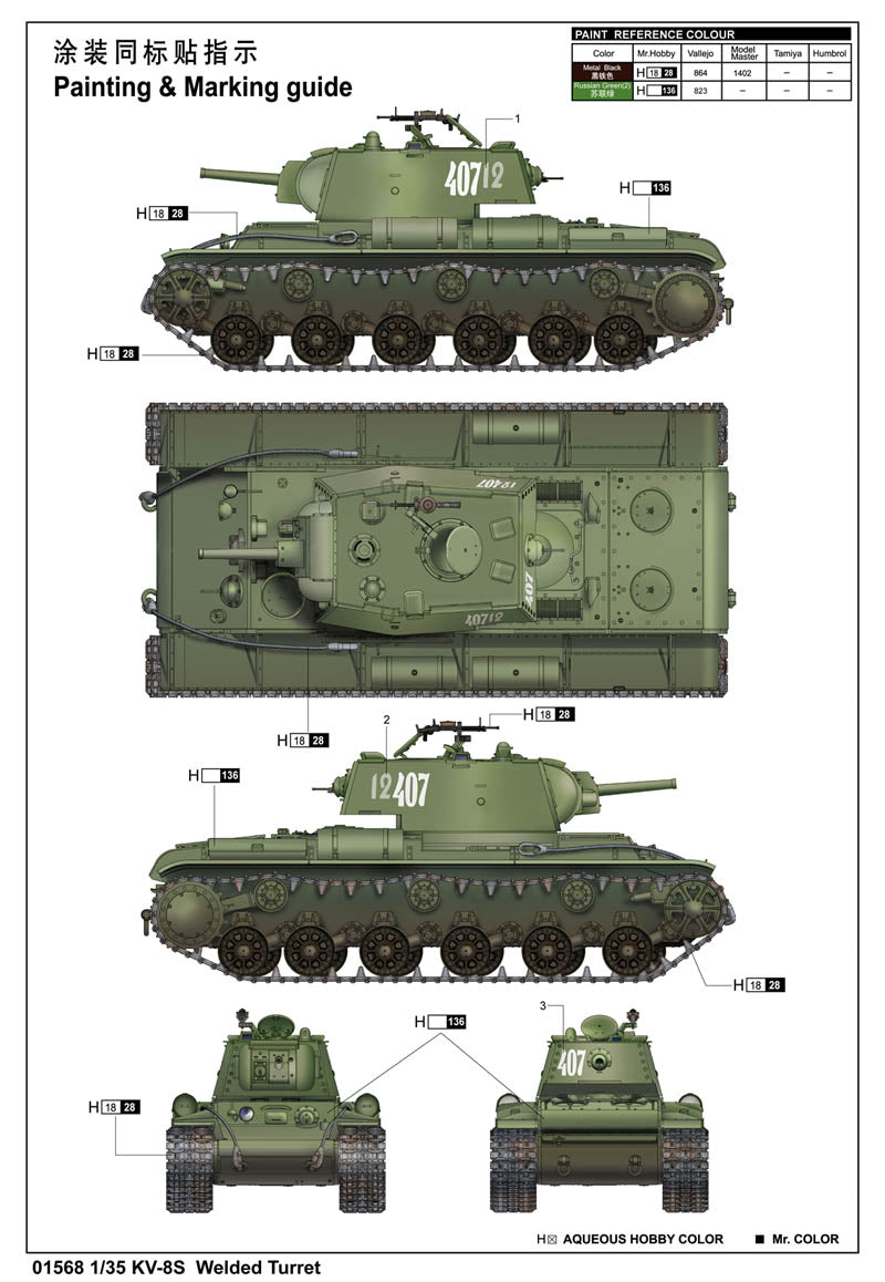 KV-8S WELDED TURRET 1/35