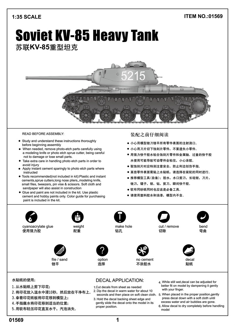 KV-85 HEAVY TANK 1/35