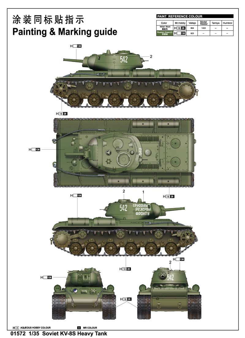 KV-8S HEAVY TANK